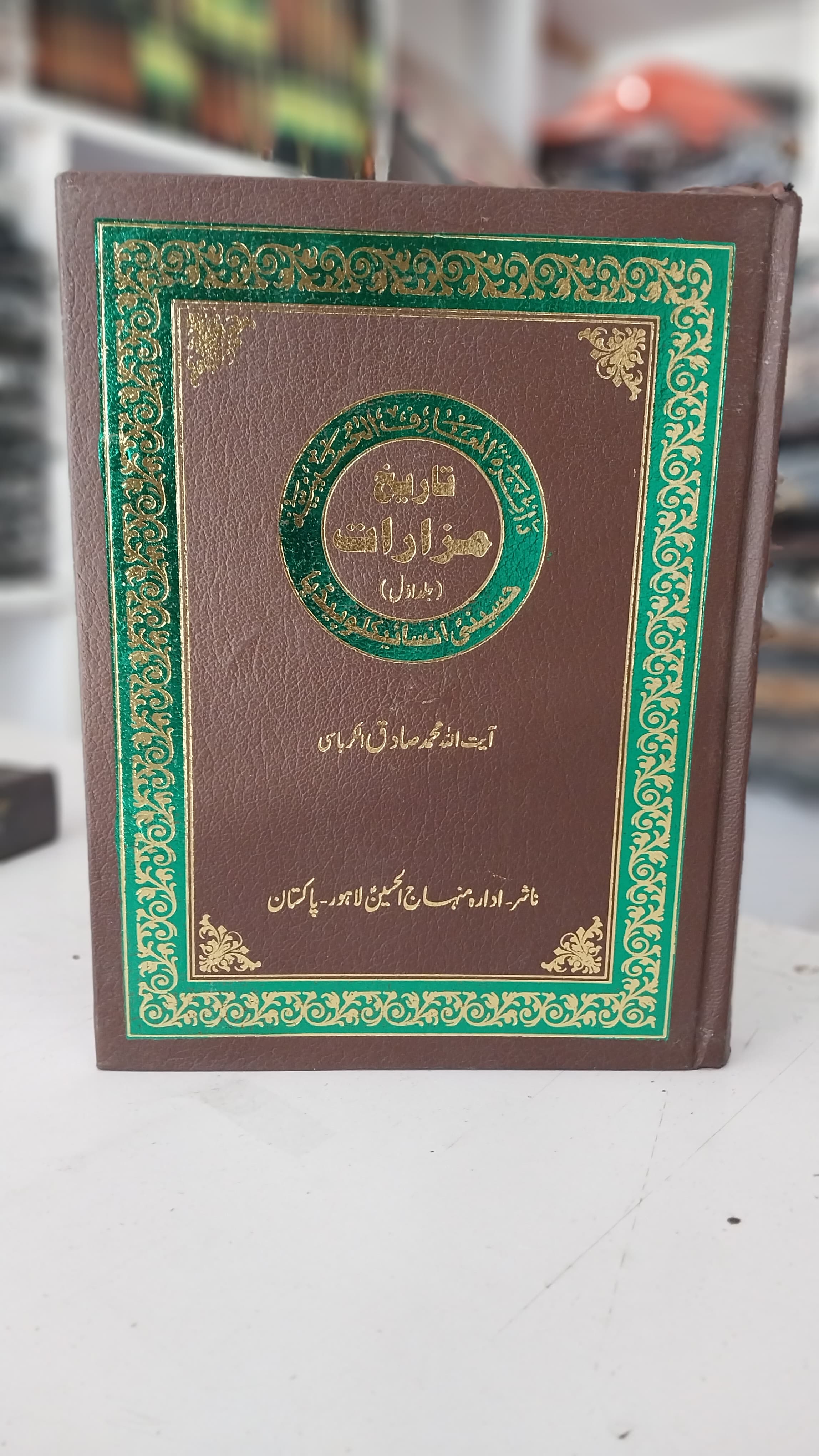 Taarekh Mazarat