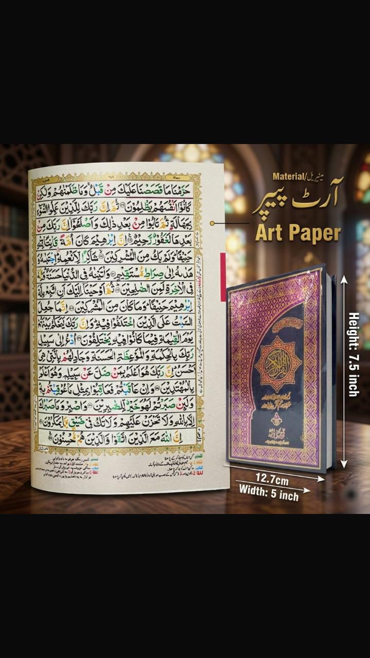 Quran 