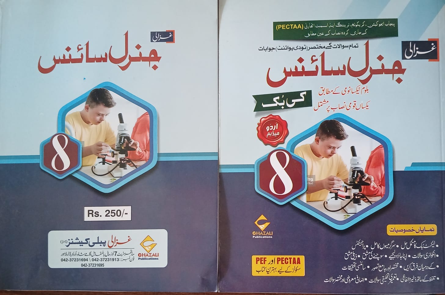 Scince Key Book 8th