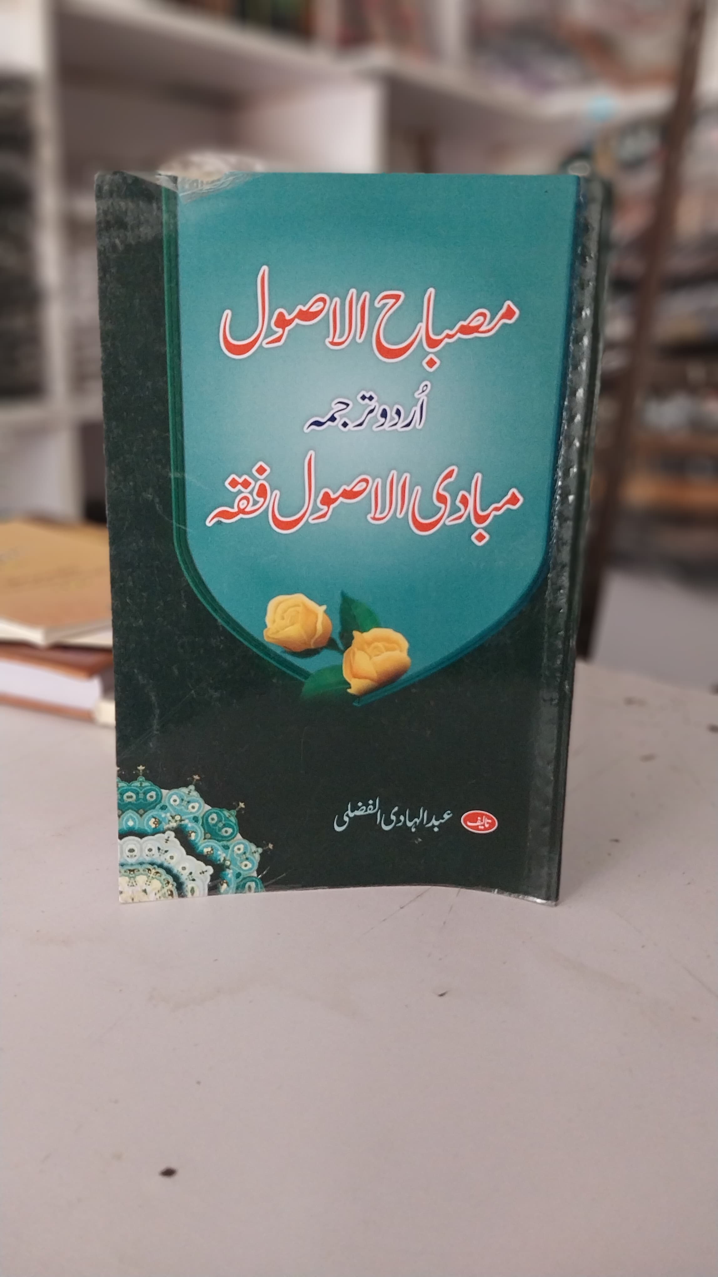 Mssbah Alassol 
