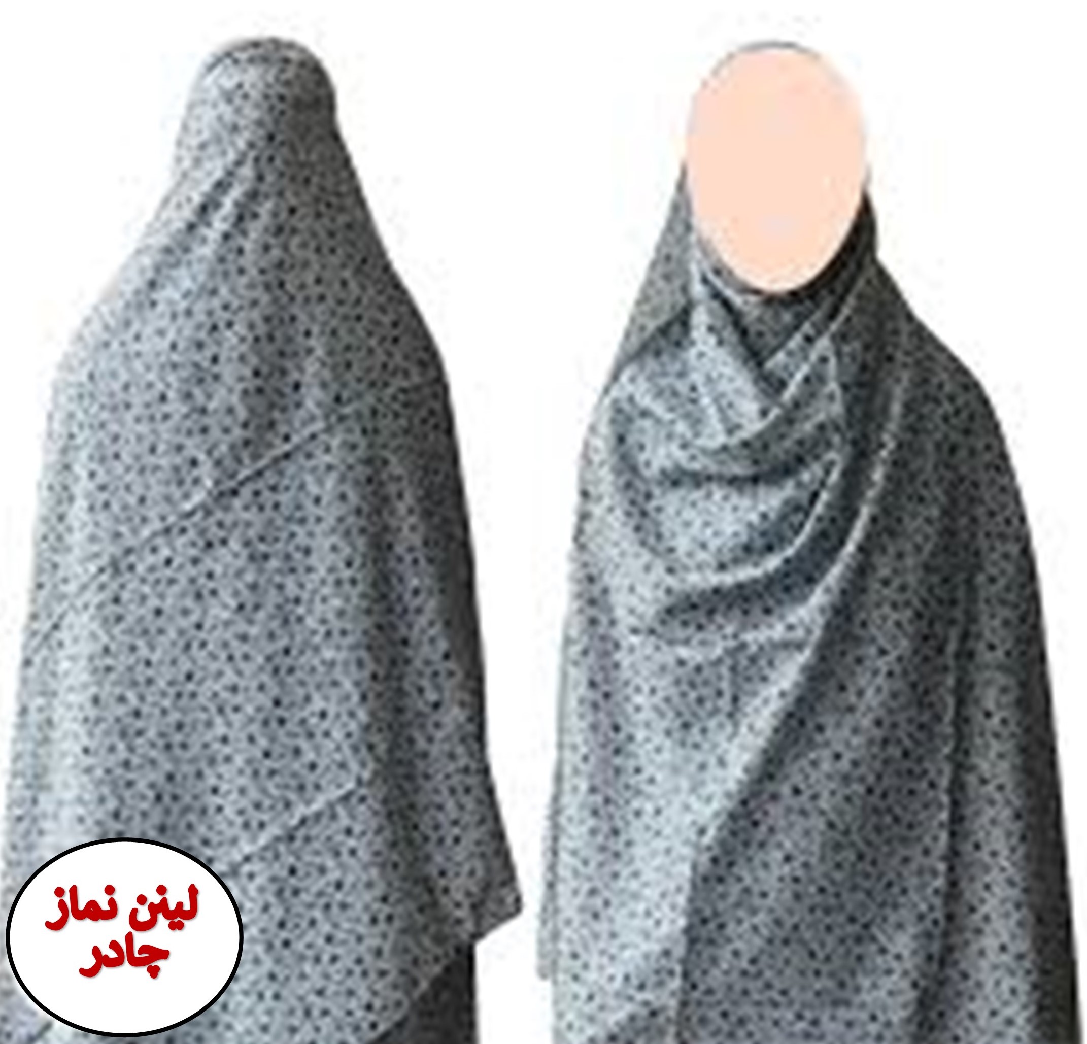 Lenon Namaz Chadar