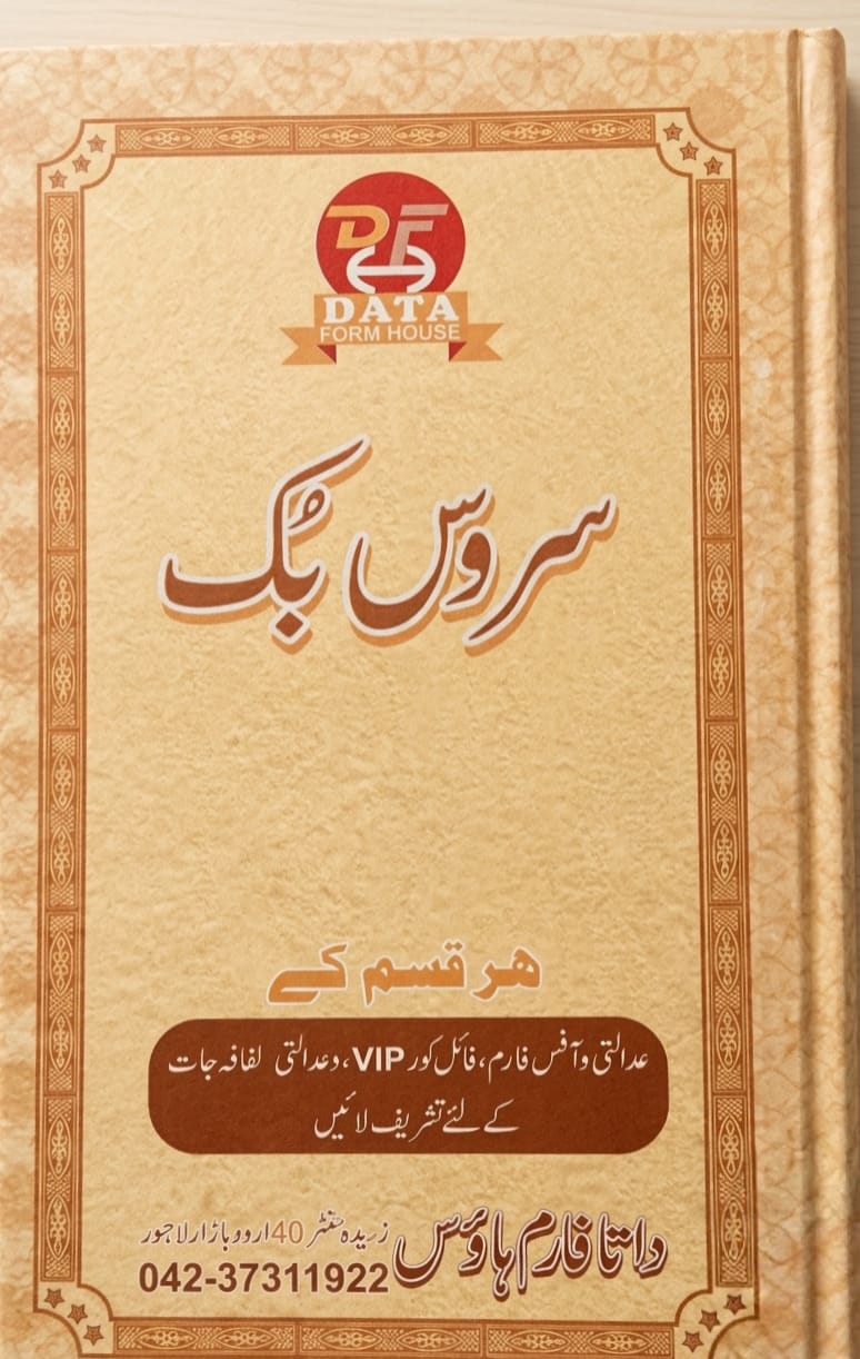 Servies Book no414
