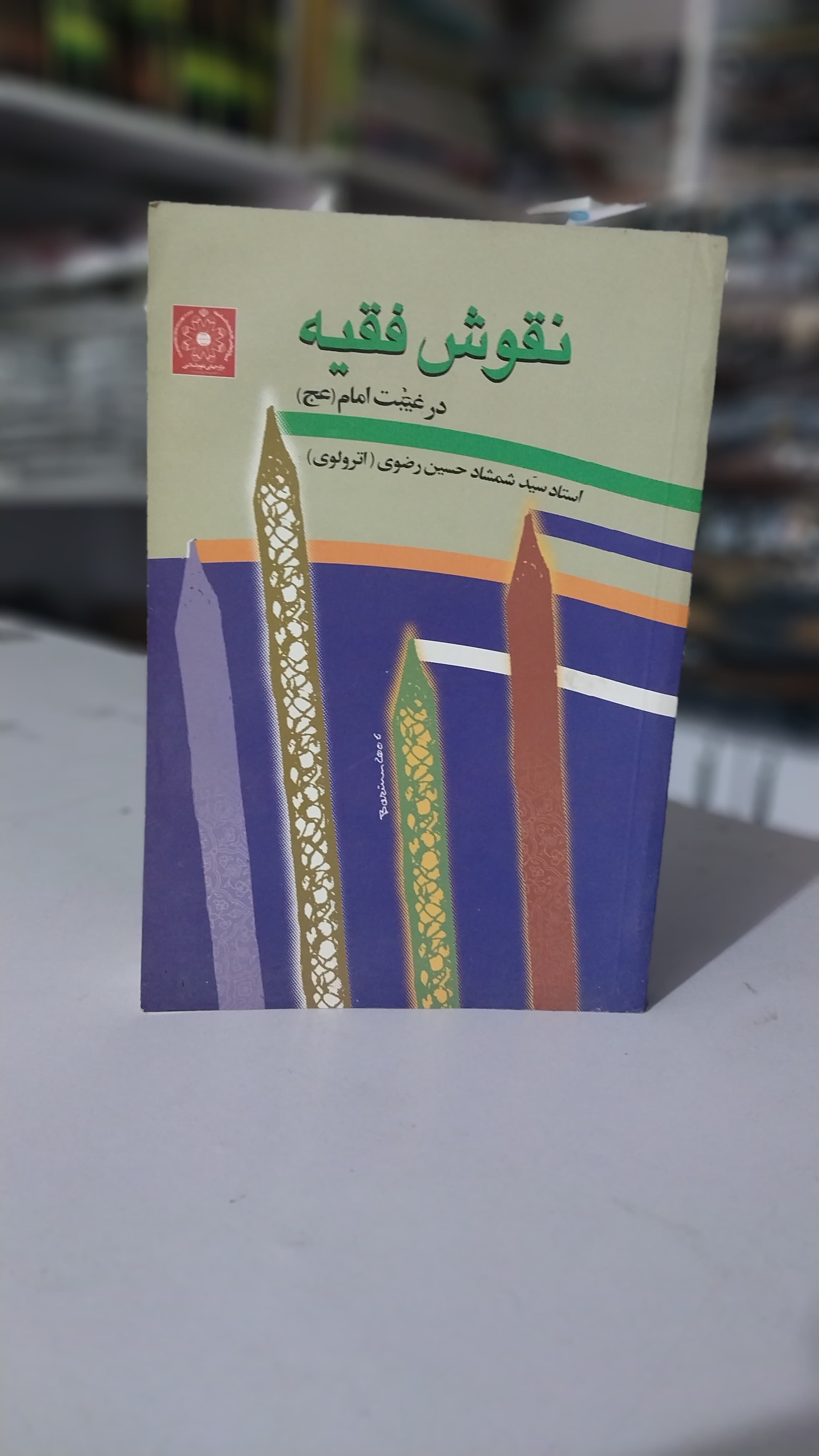 Naqosh Faqiya