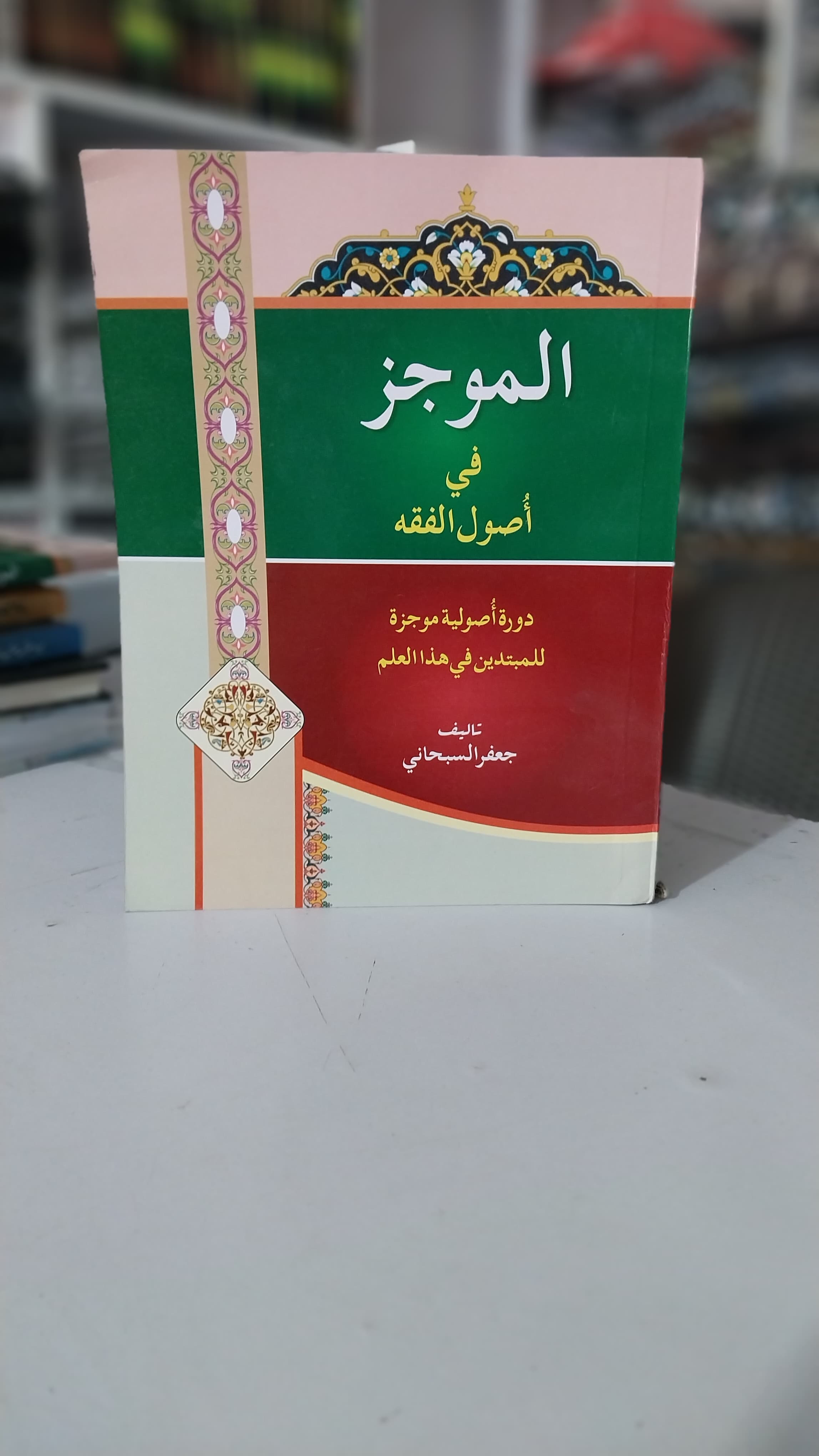 Almujaz