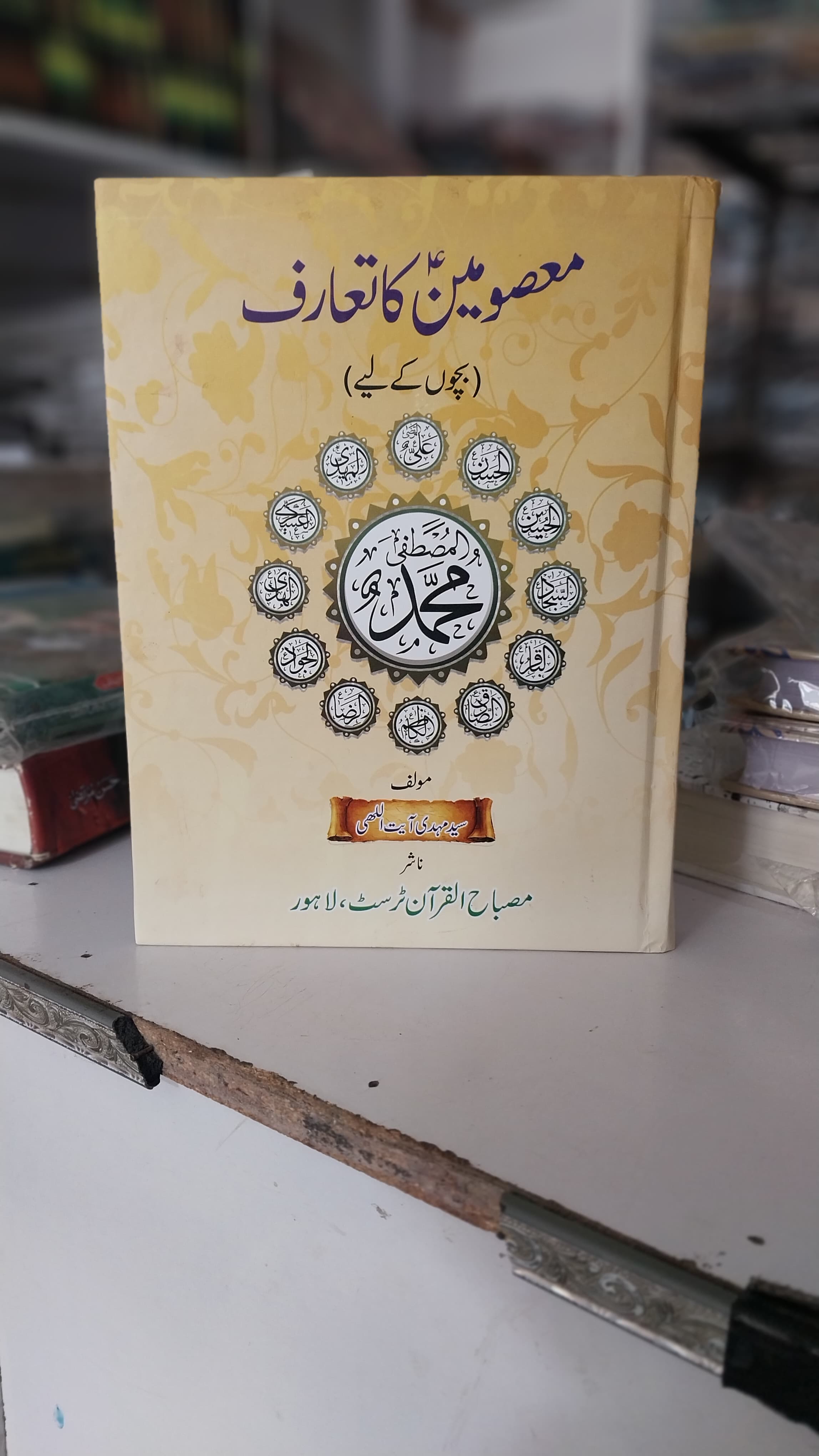 Maassomin Ka Taaarf 