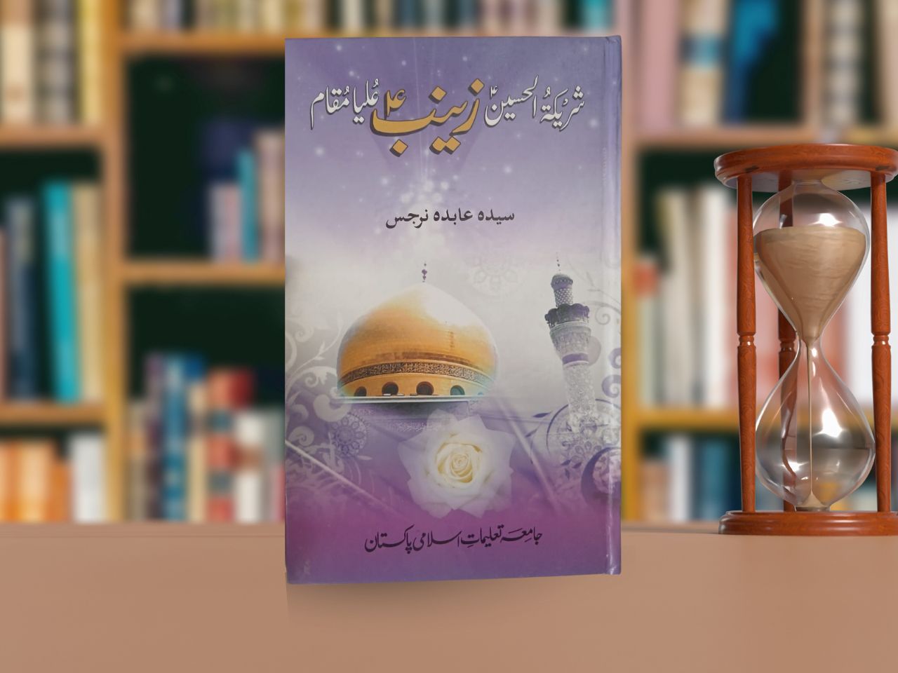 Shareka Tul Hussain as Zainab as Uliyal Maqam