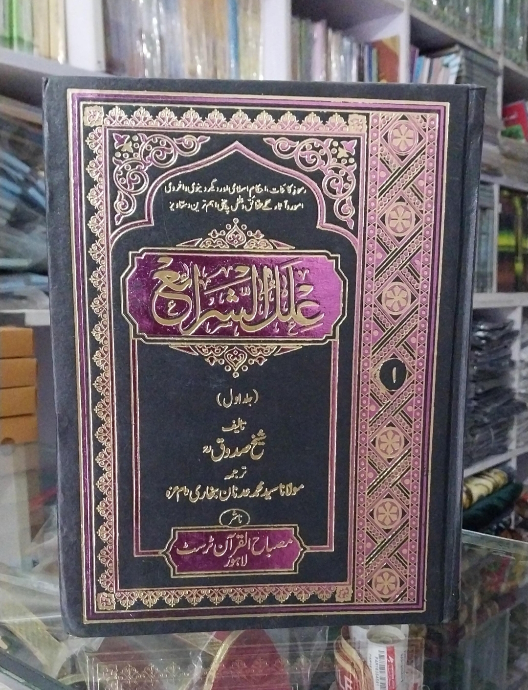 Alal Al Sharaya (1)
