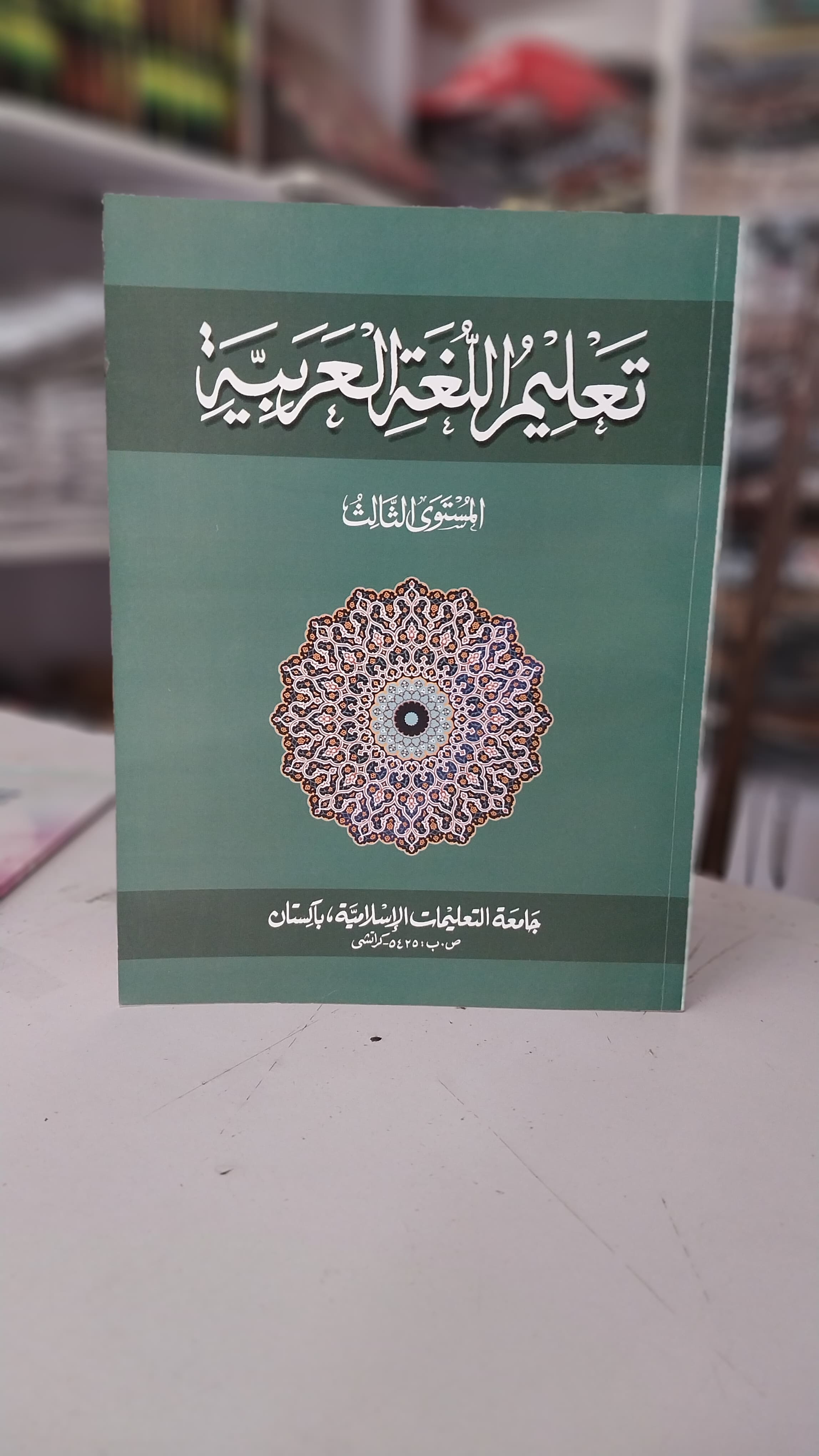 Taalim Algartah Alarbiya