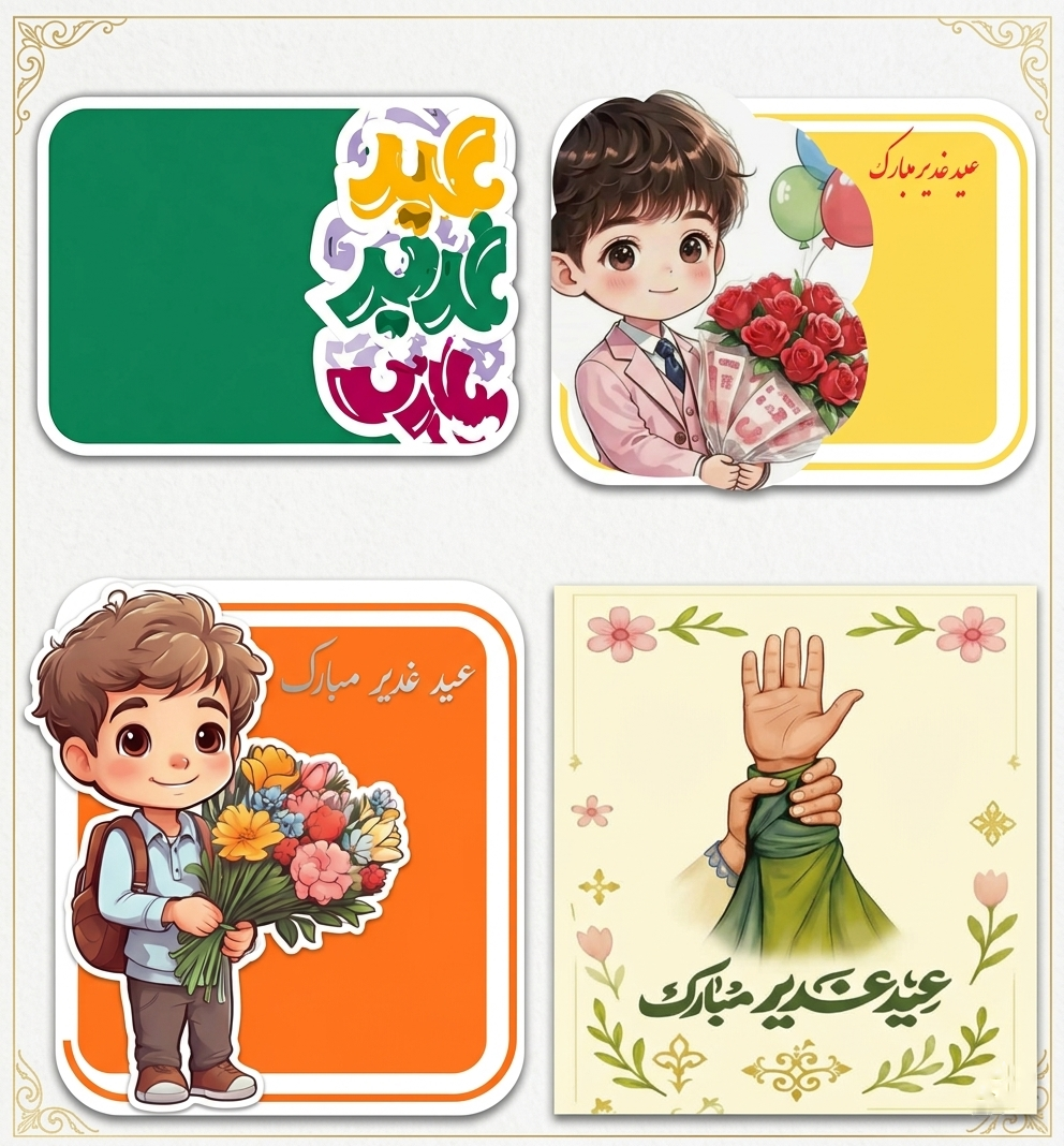 Gadeer cards
