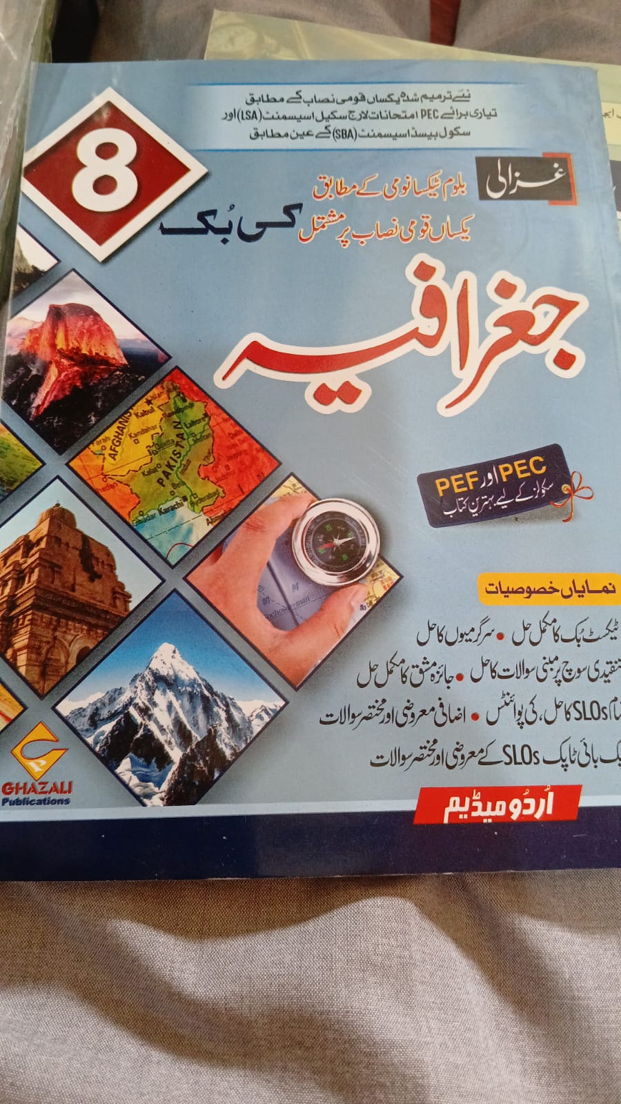 GHAZALI GEOGRAPHY KEY BOOK 8