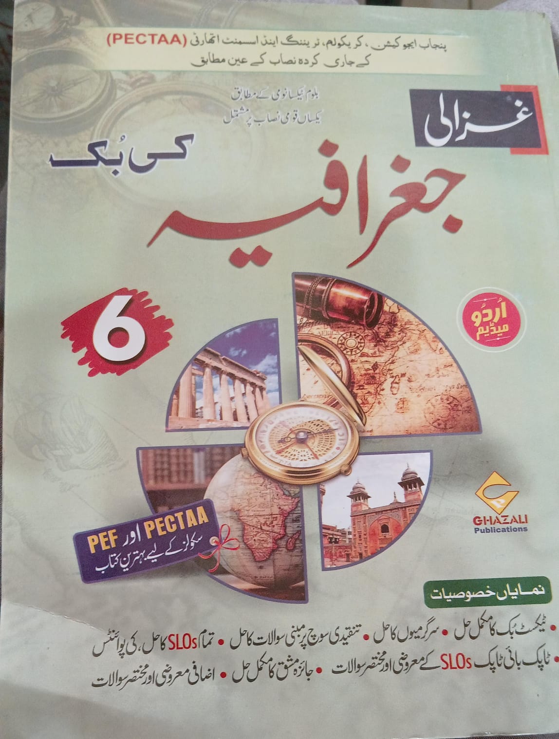 GHAZALI GEOGRAPHY KEY BOOK 6