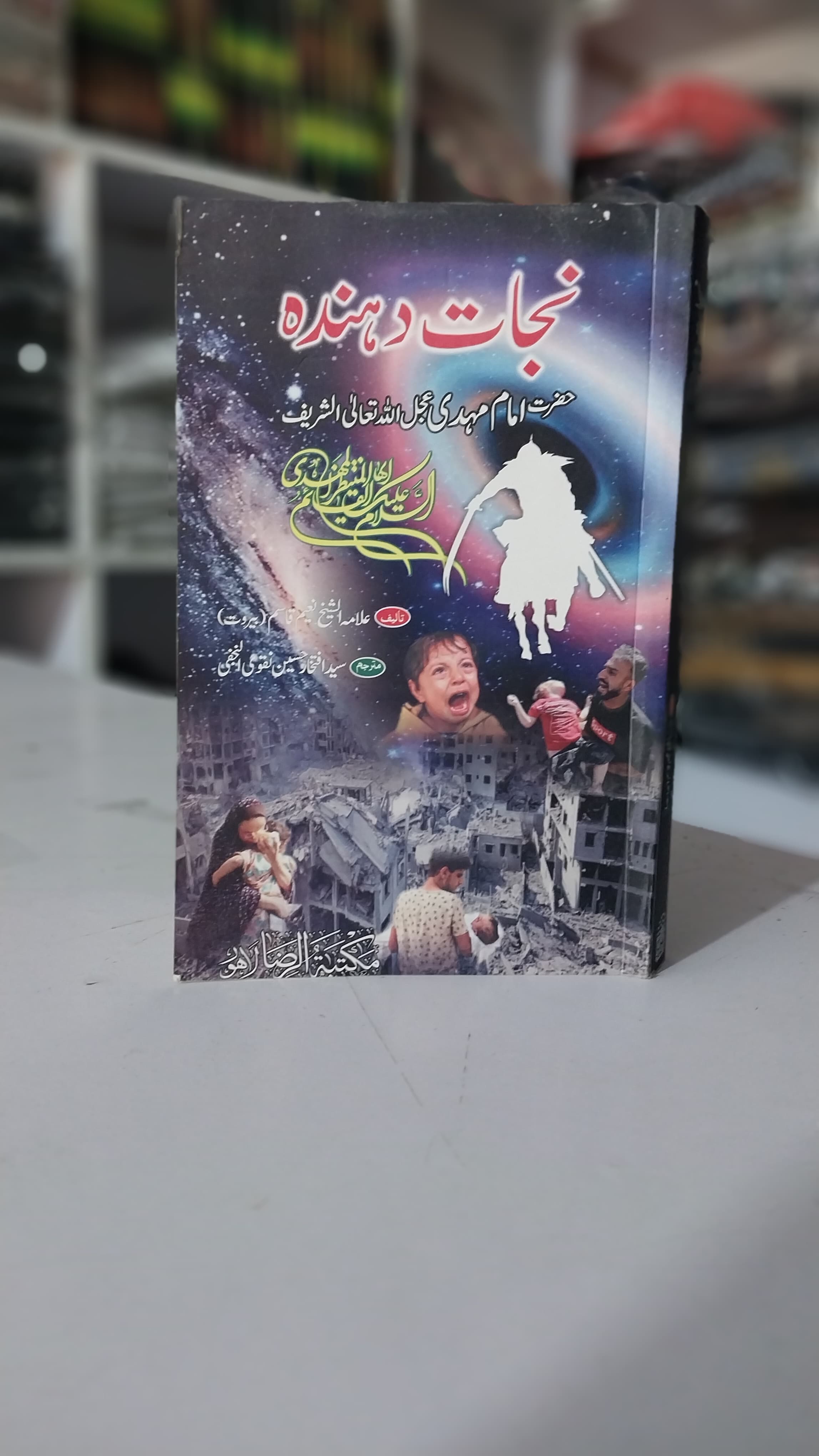 Najati Dahndah