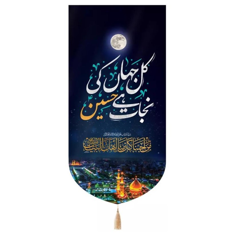 Irani Banner